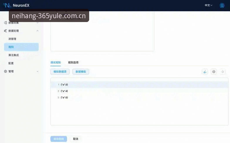娱乐 365娱乐平台2026中国区官网实操指南:CN站赛程数据与移动端入口全流程